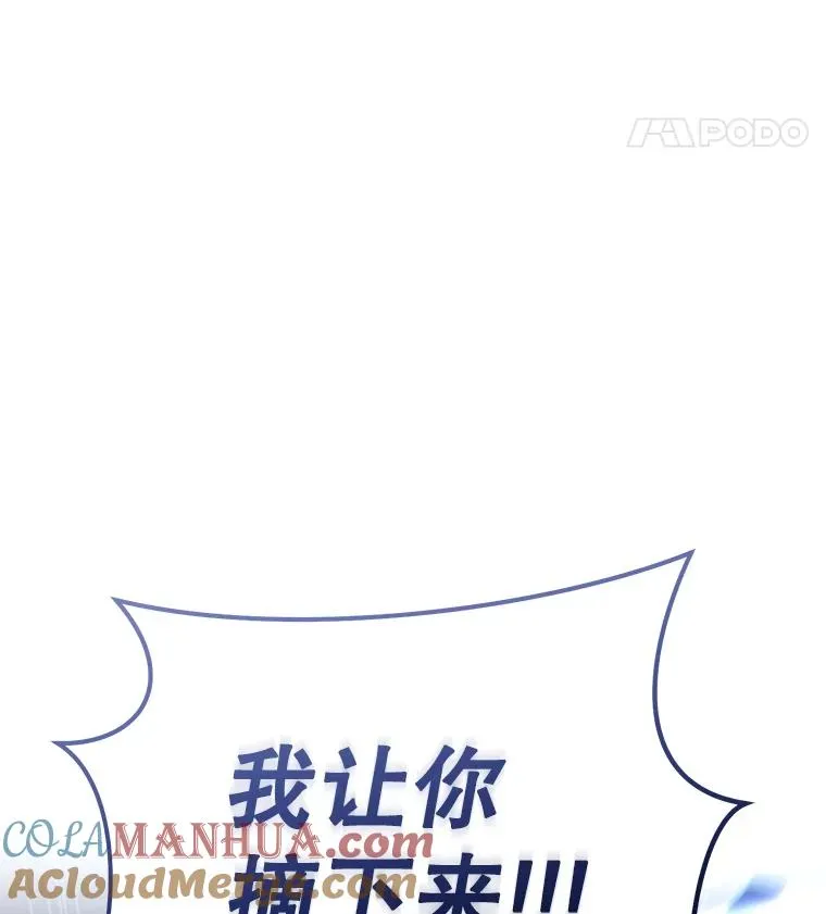 58.赫摩尔的坟墓 第129页
