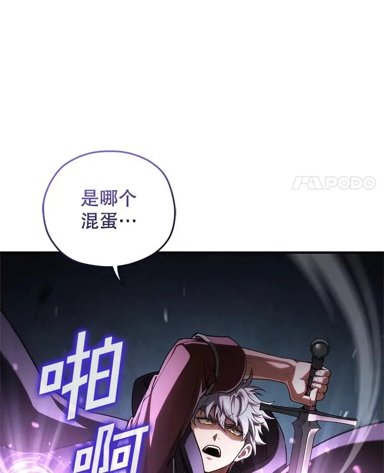 59.死亡骑士 第7页