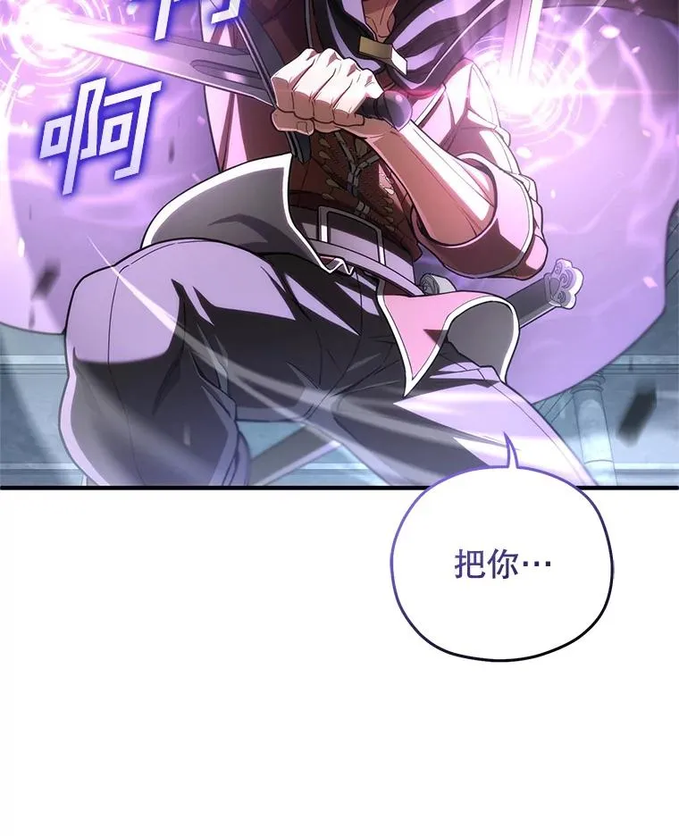 59.死亡骑士 第8页