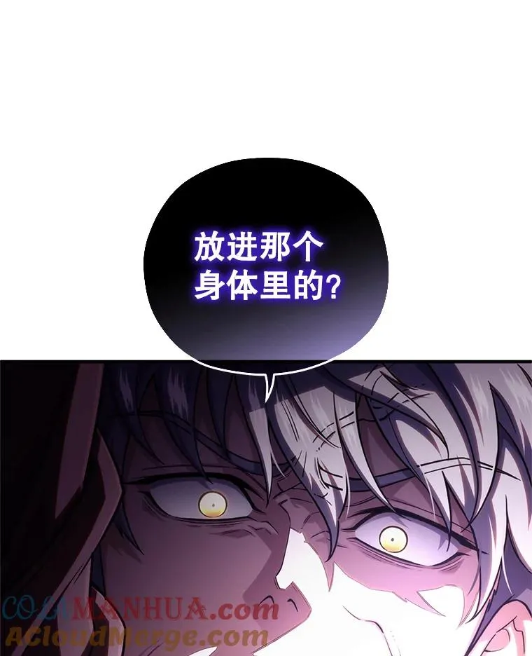 59.死亡骑士 第9页