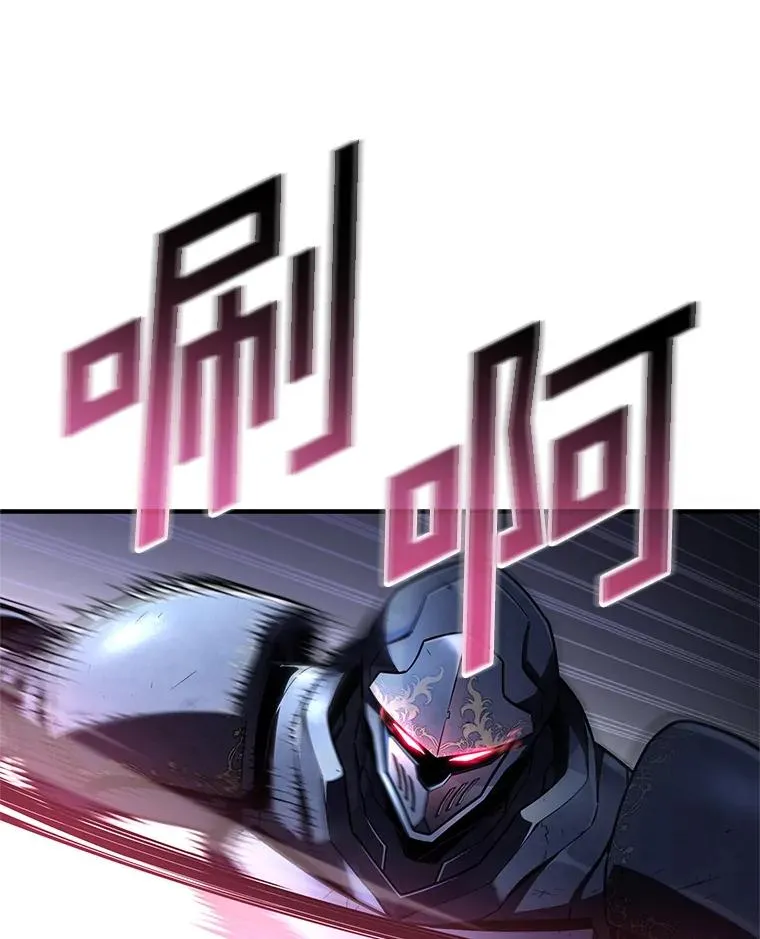 59.死亡骑士 第16页