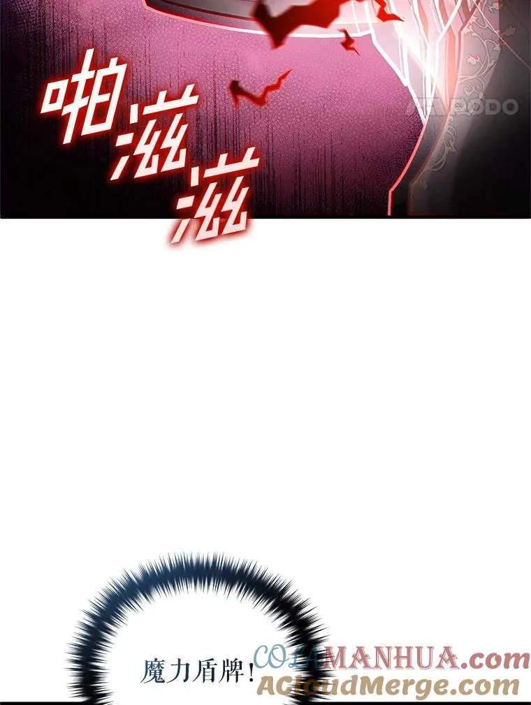59.死亡骑士 第21页