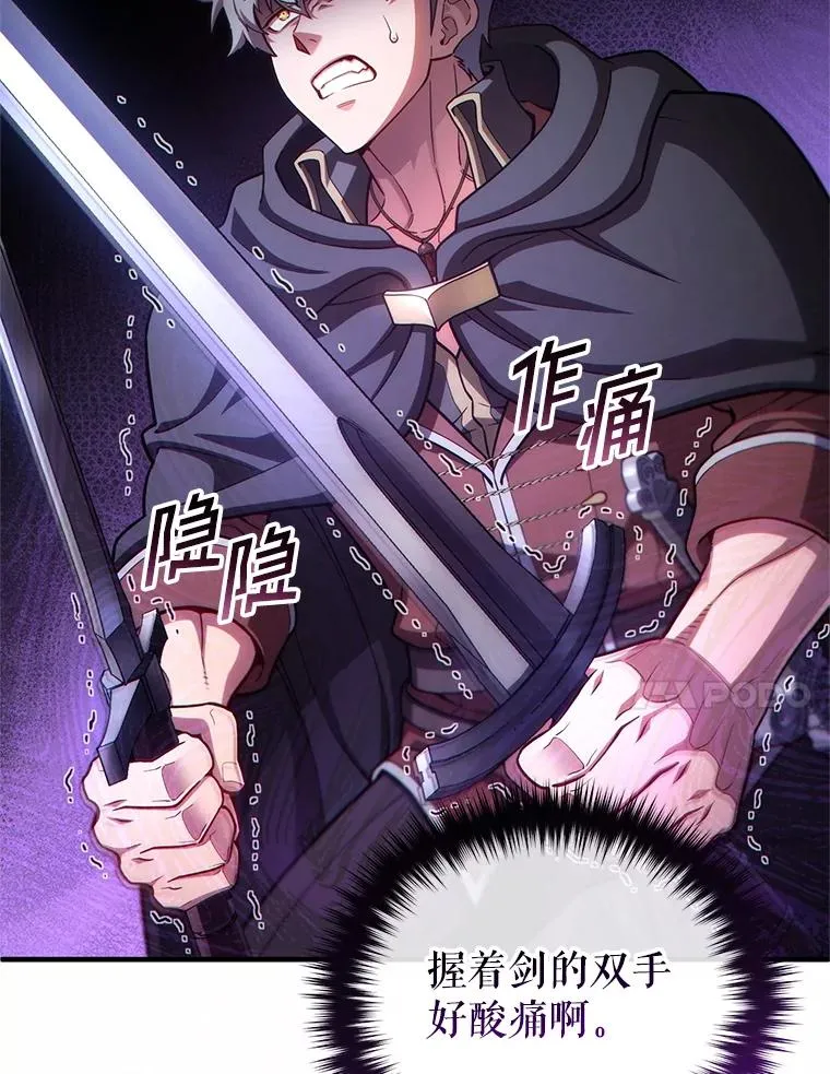 59.死亡骑士 第34页