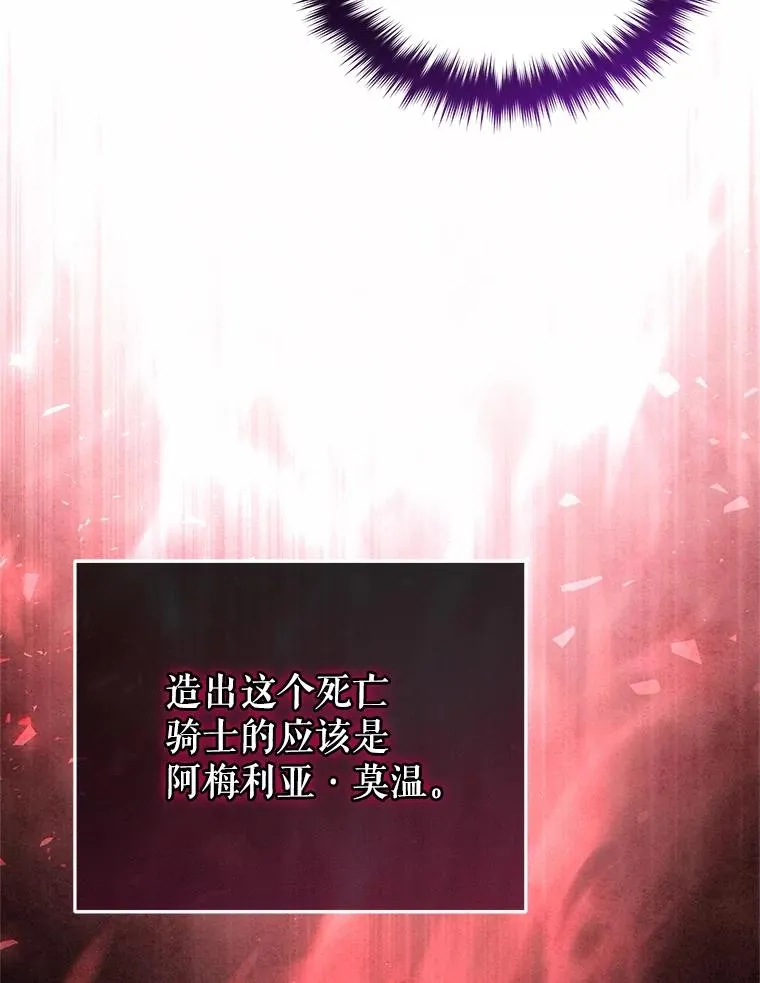 59.死亡骑士 第35页