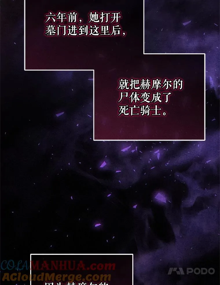 59.死亡骑士 第37页