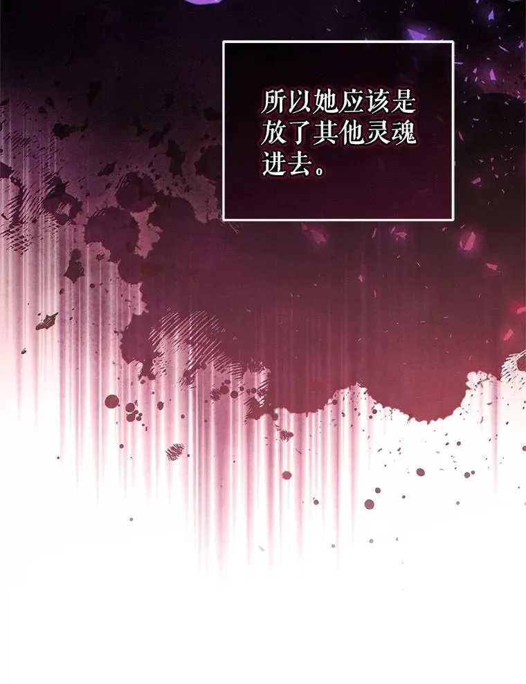 59.死亡骑士 第39页