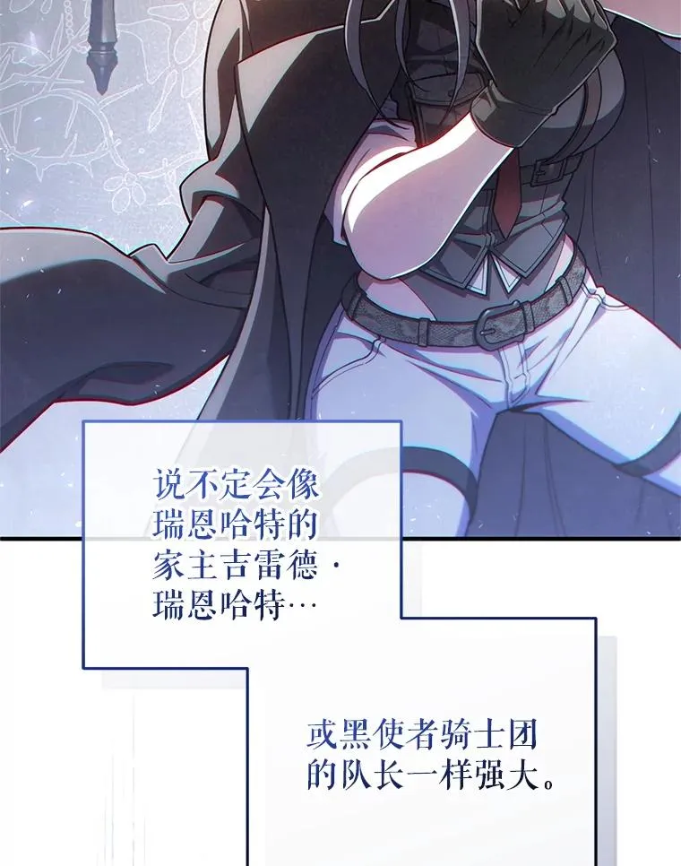 59.死亡骑士 第42页