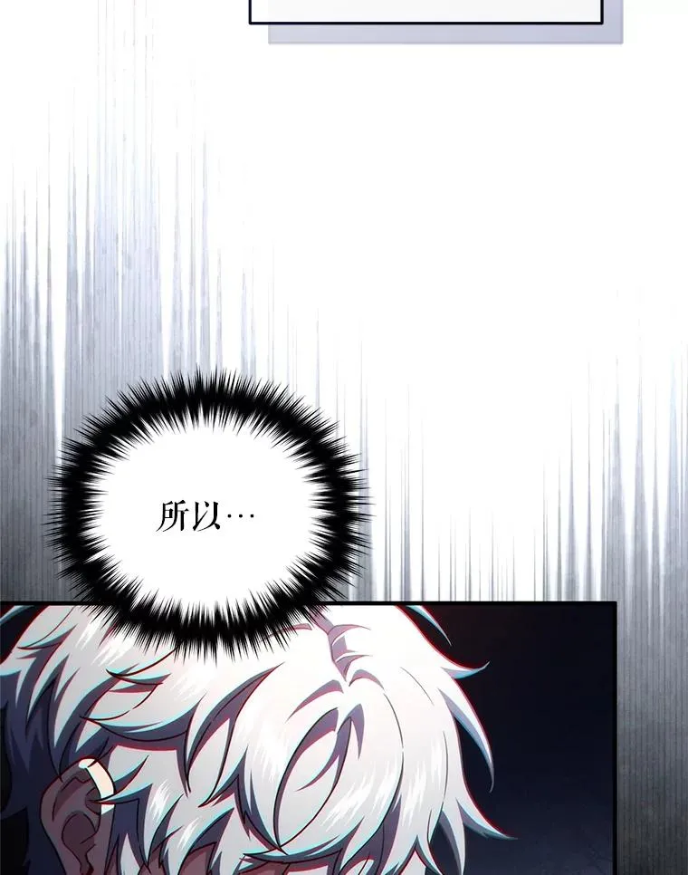 59.死亡骑士 第43页