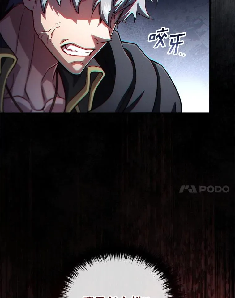 59.死亡骑士 第44页