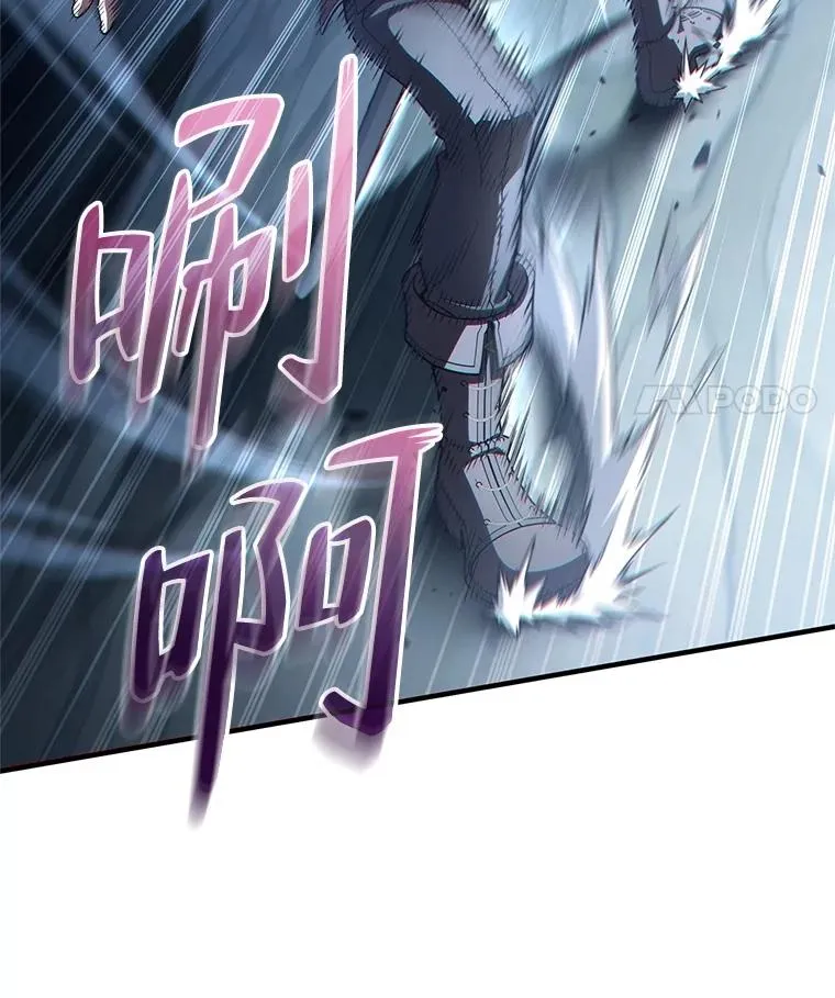 59.死亡骑士 第66页