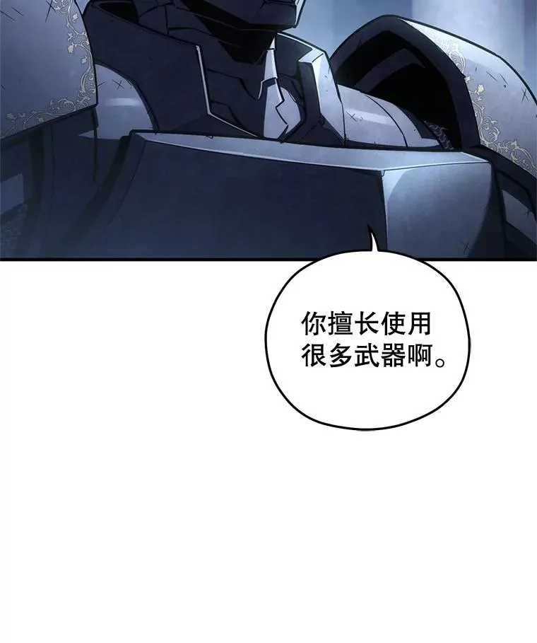 59.死亡骑士 第78页