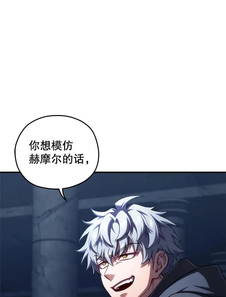 59.死亡骑士 第79页