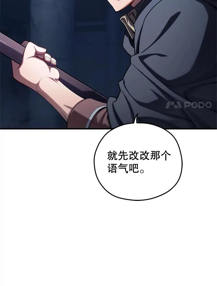 59.死亡骑士 第80页