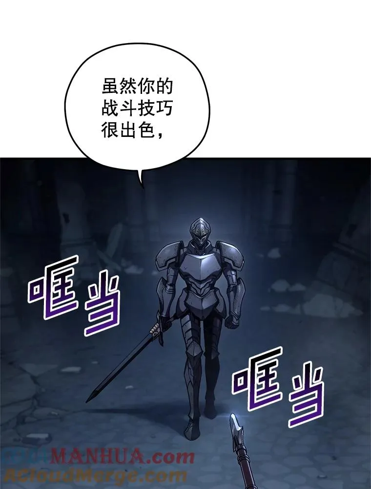 59.死亡骑士 第81页