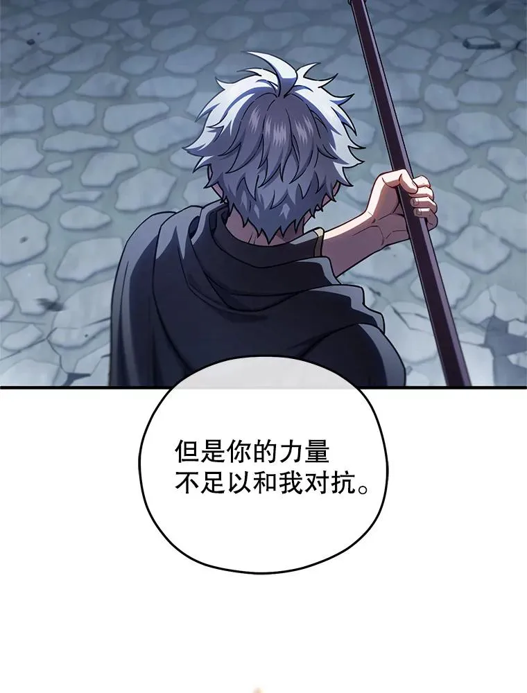 59.死亡骑士 第82页
