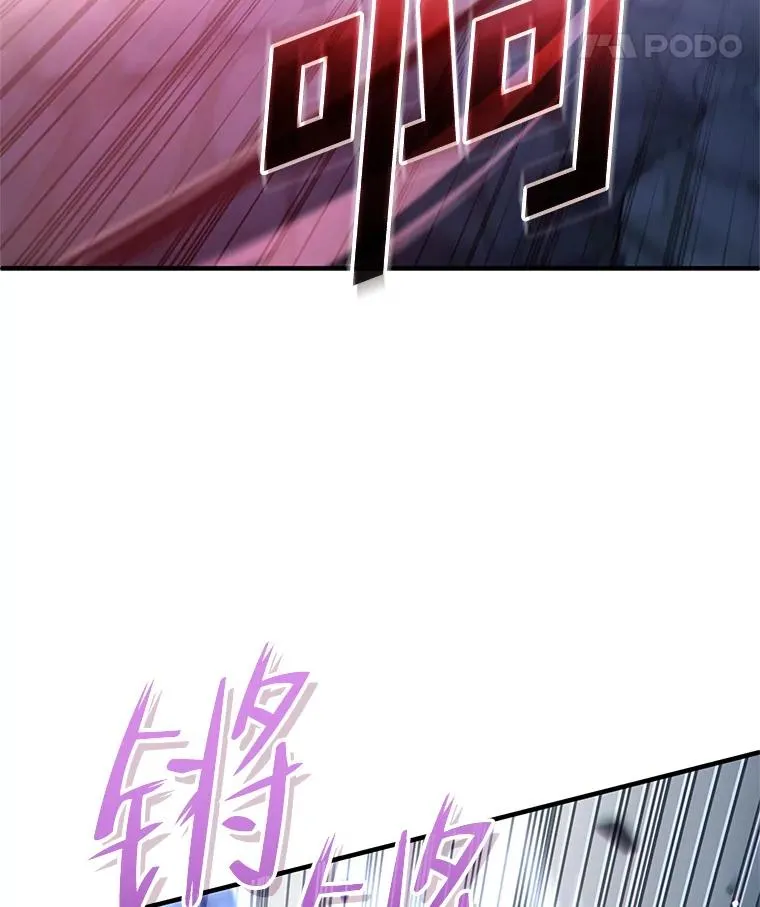 59.死亡骑士 第87页