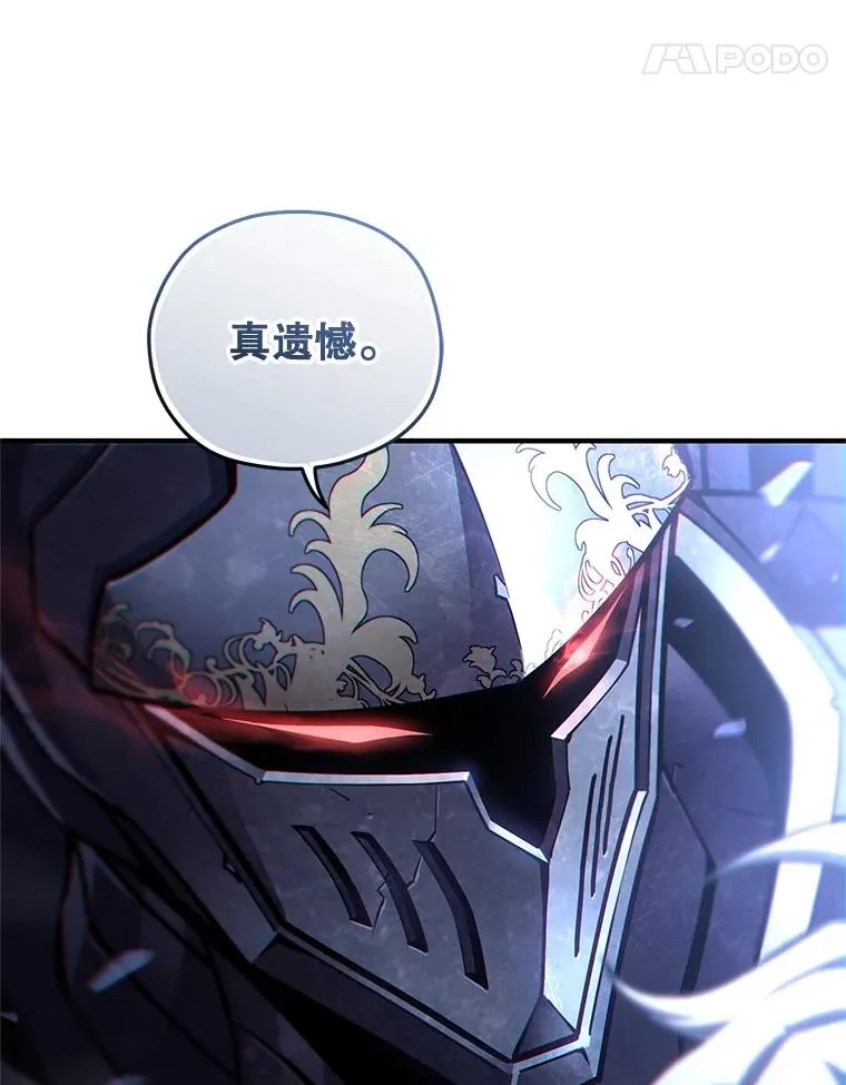 59.死亡骑士 第94页