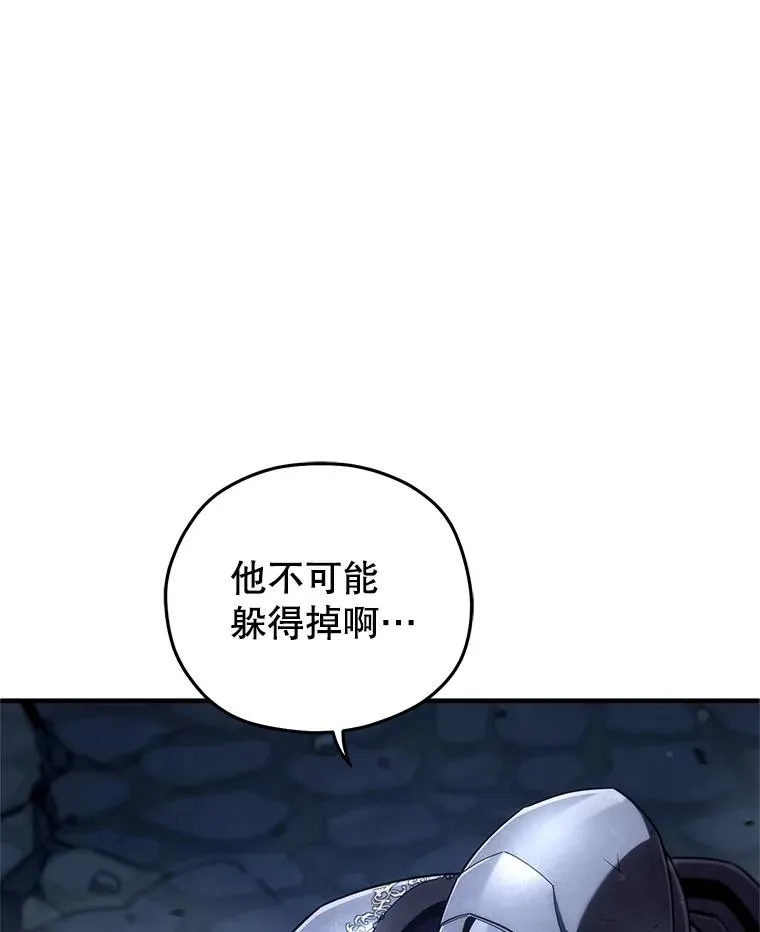 59.死亡骑士 第99页
