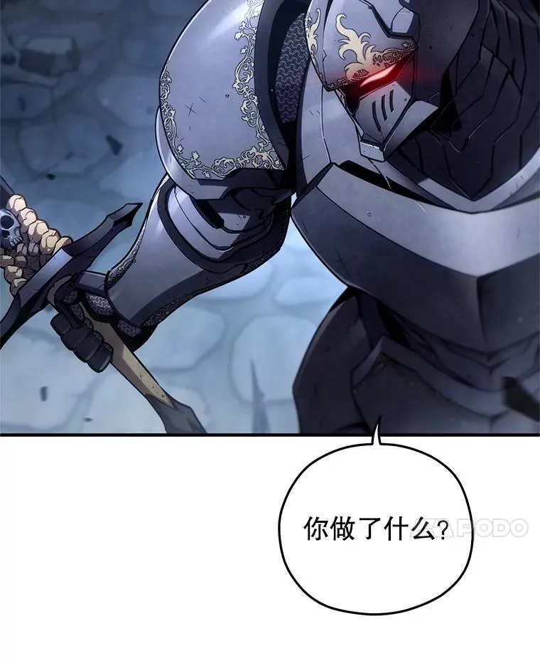 59.死亡骑士 第100页