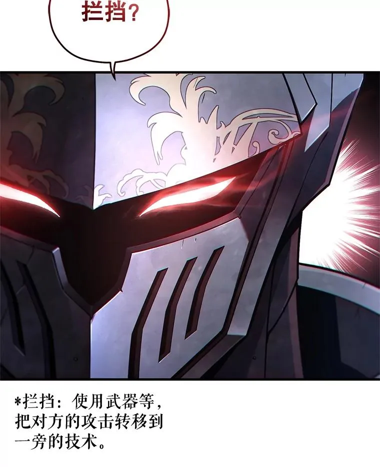 59.死亡骑士 第103页