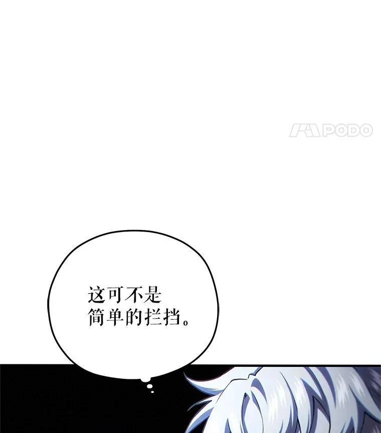 59.死亡骑士 第104页