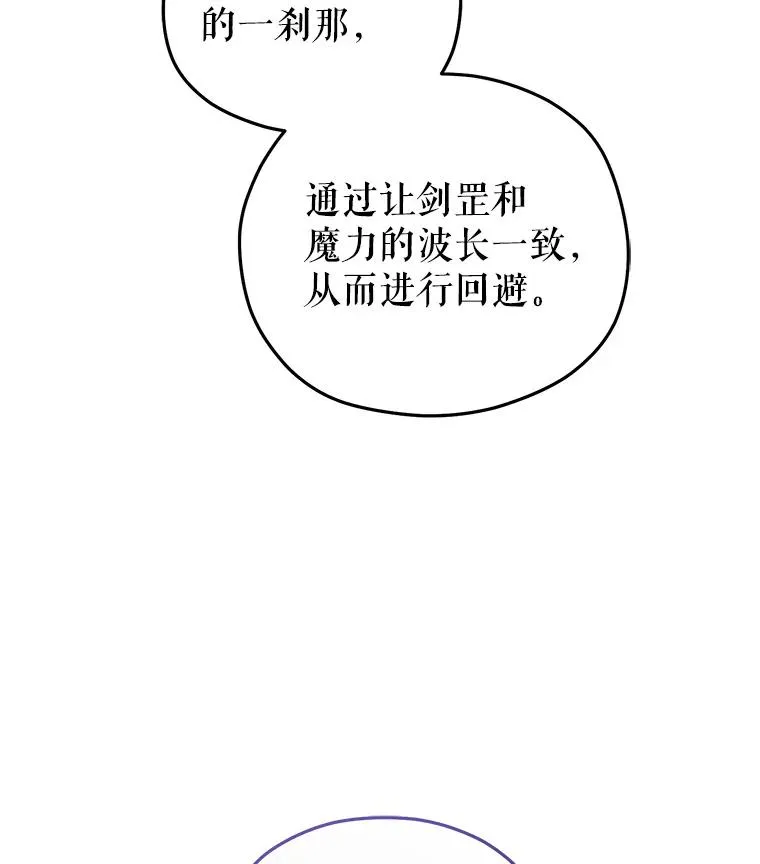 59.死亡骑士 第106页