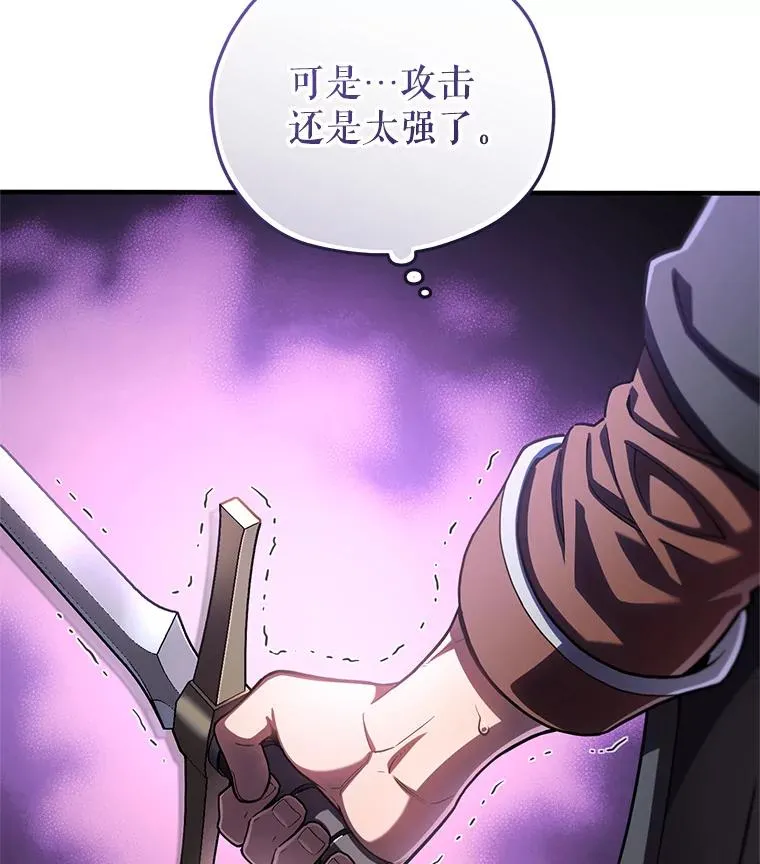 59.死亡骑士 第107页