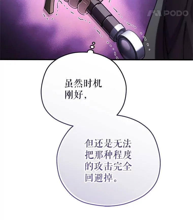 59.死亡骑士 第108页