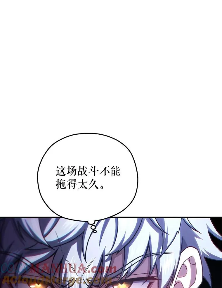 59.死亡骑士 第109页