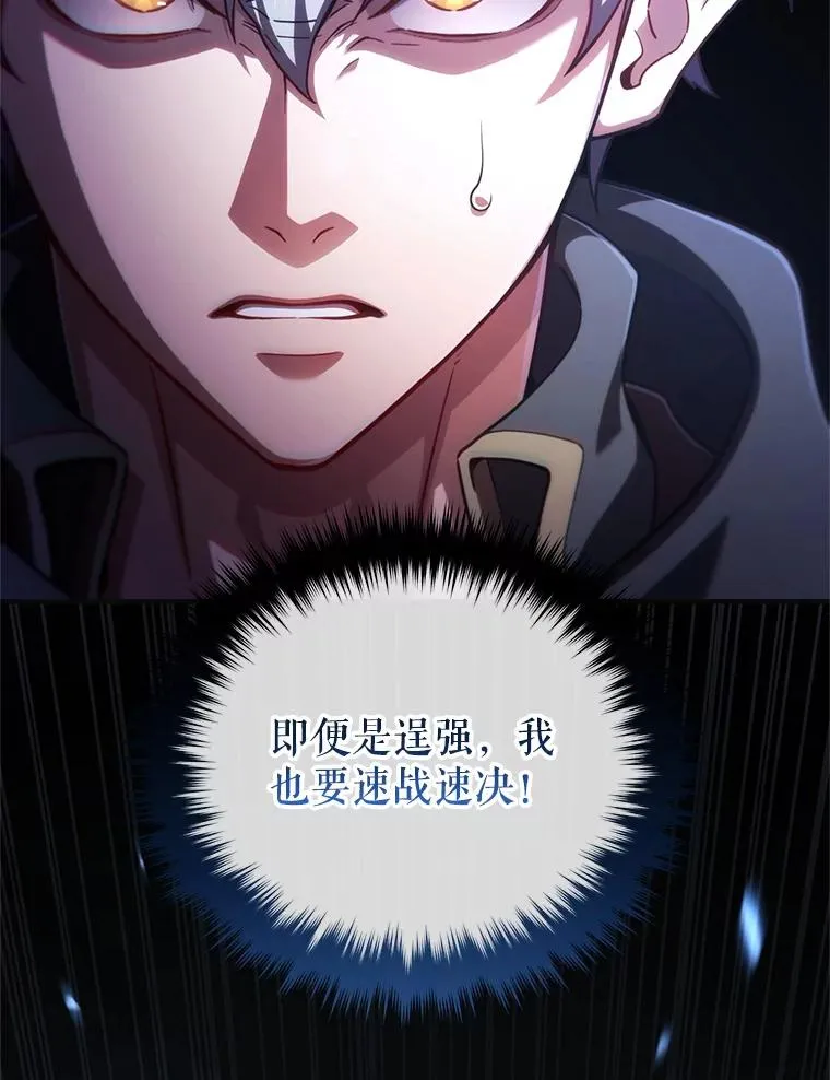 59.死亡骑士 第110页