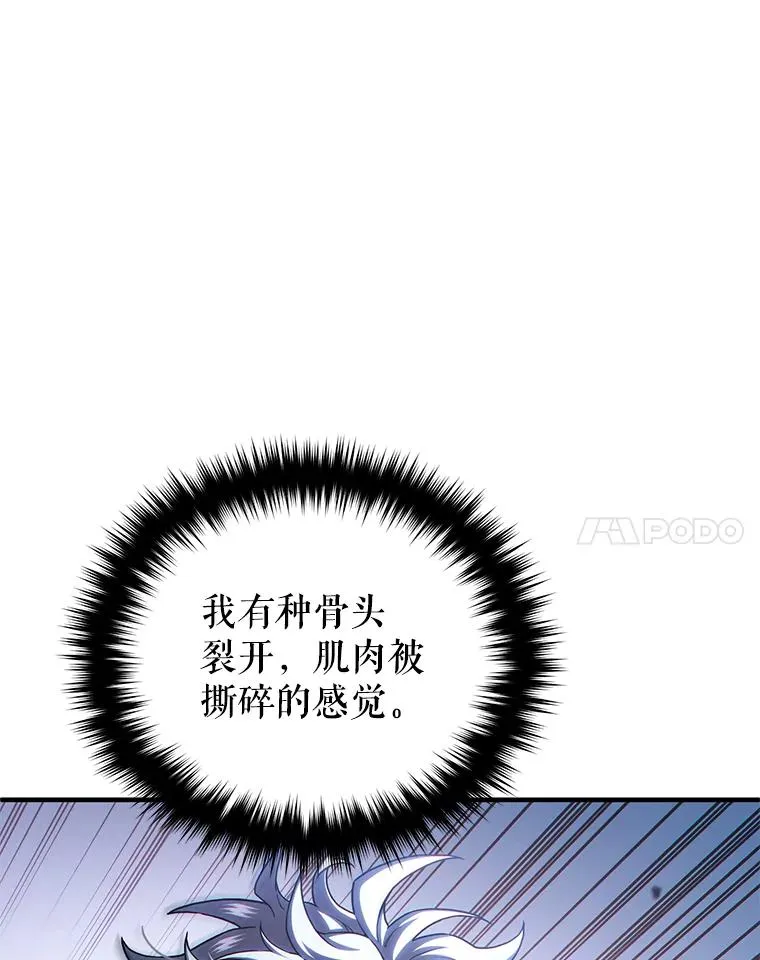 59.死亡骑士 第118页