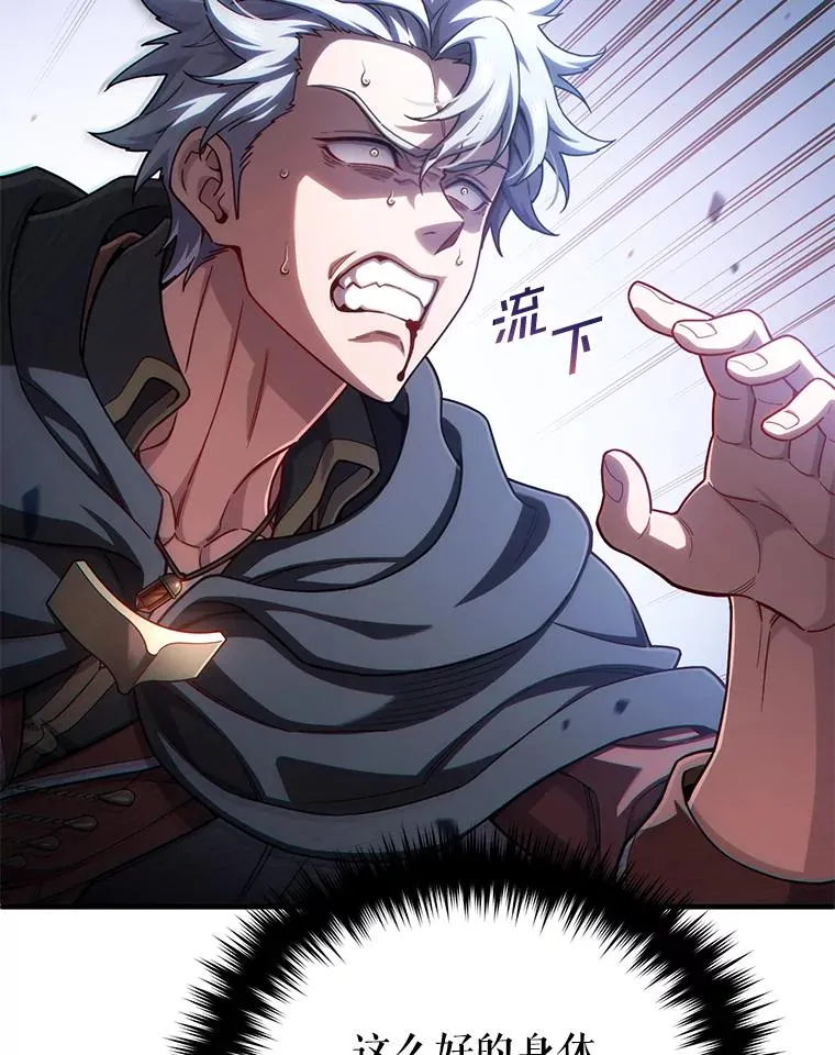59.死亡骑士 第119页