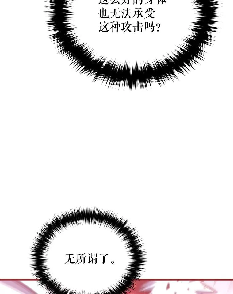 59.死亡骑士 第120页