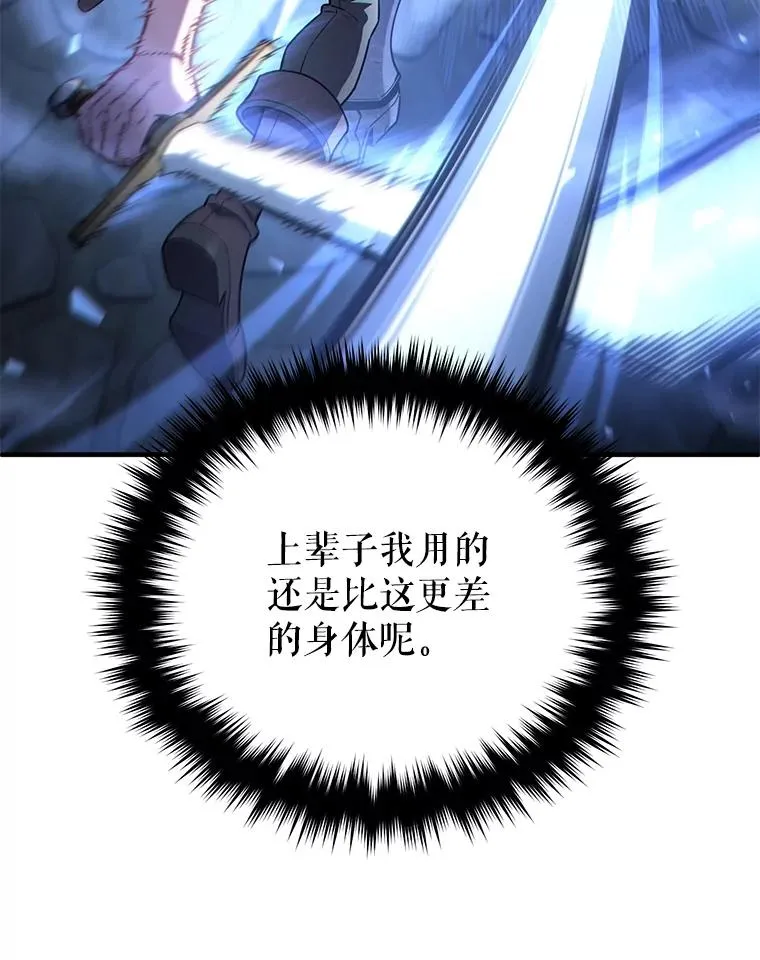 59.死亡骑士 第122页