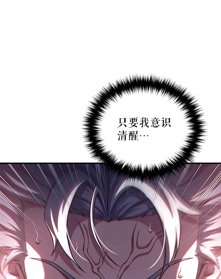 59.死亡骑士 第123页