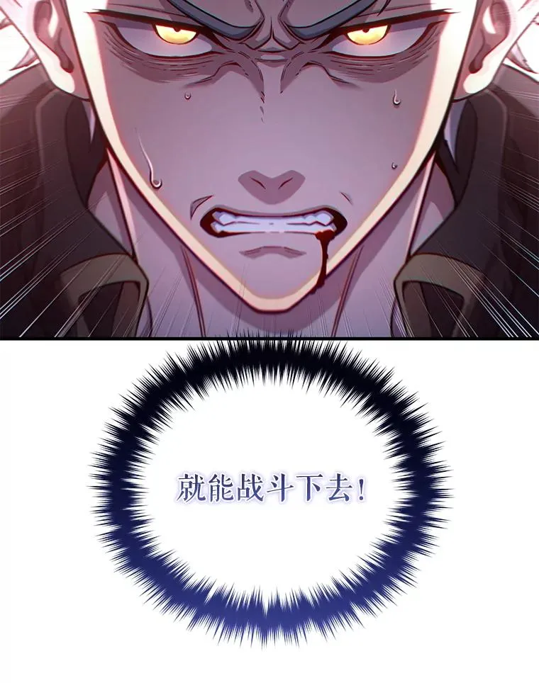 59.死亡骑士 第124页