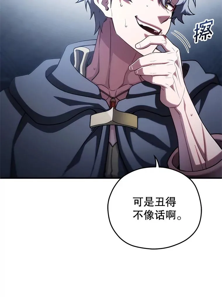 60.狼人 第34页