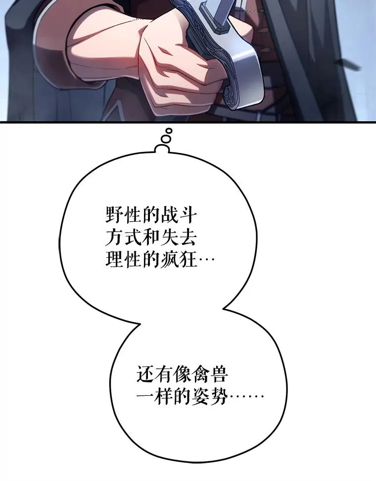 60.狼人 第76页