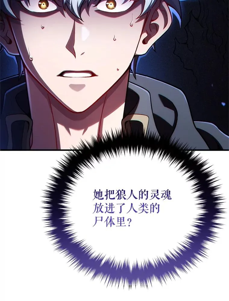 60.狼人 第79页
