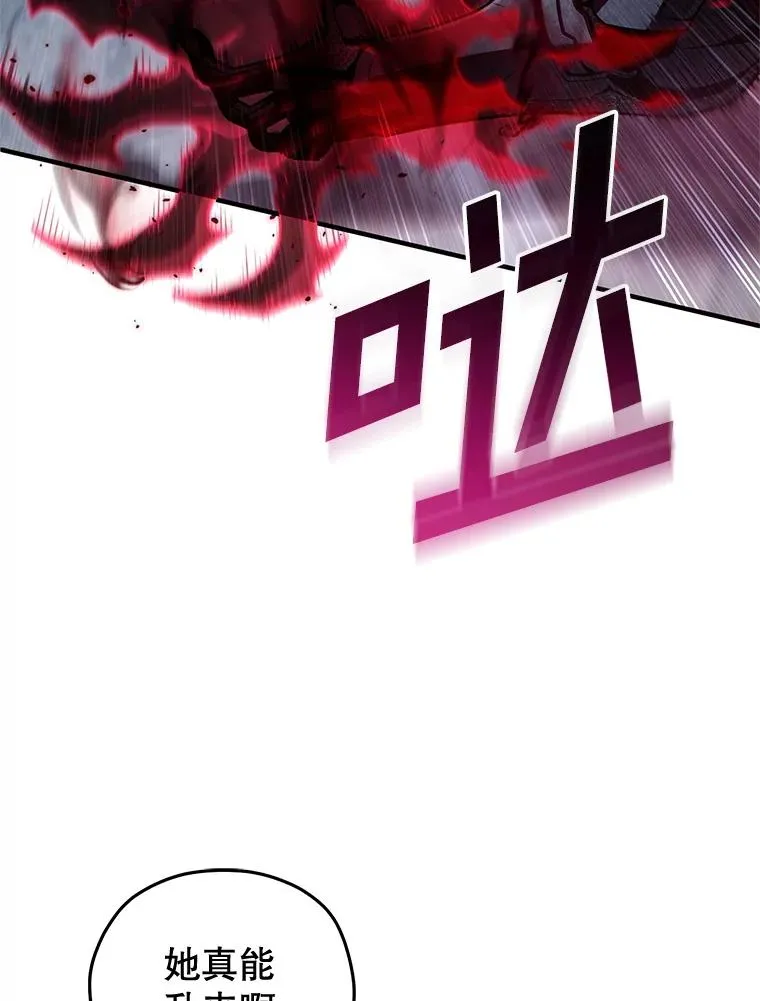 60.狼人 第82页
