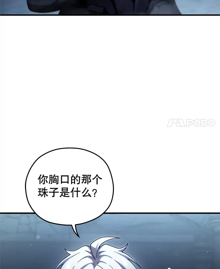 61.月光剑 第4页