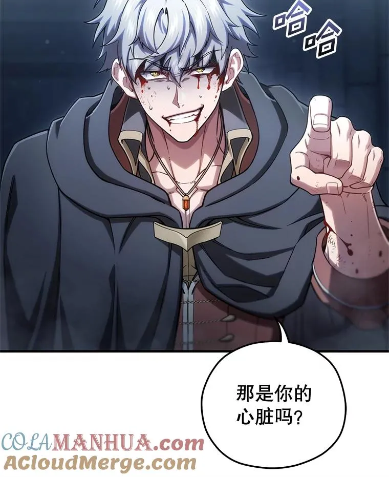 61.月光剑 第5页