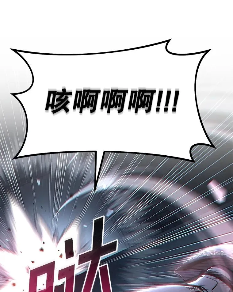 61.月光剑 第6页