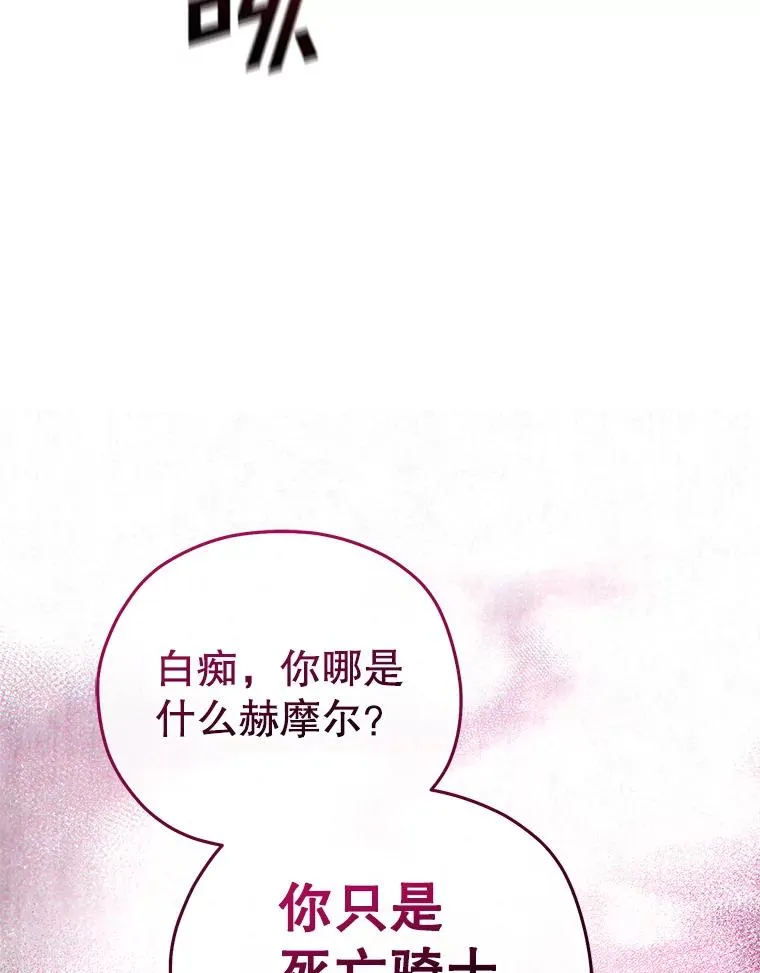 61.月光剑 第15页