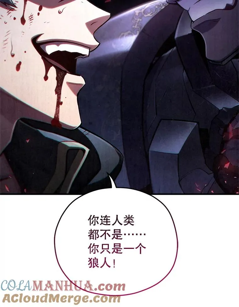 61.月光剑 第17页