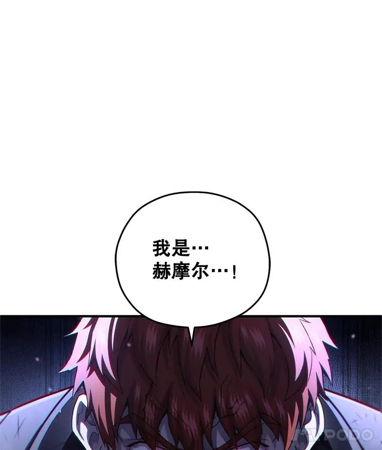 61.月光剑 第18页