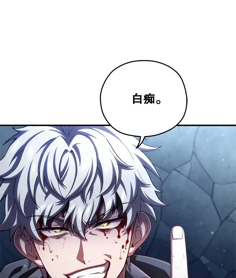 61.月光剑 第20页