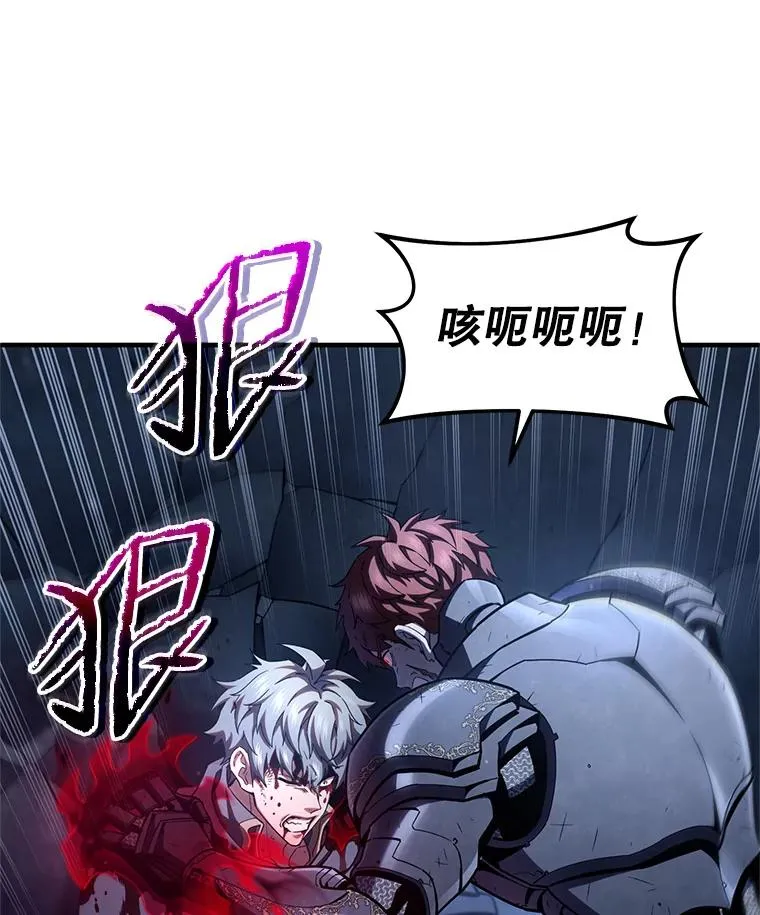 61.月光剑 第26页
