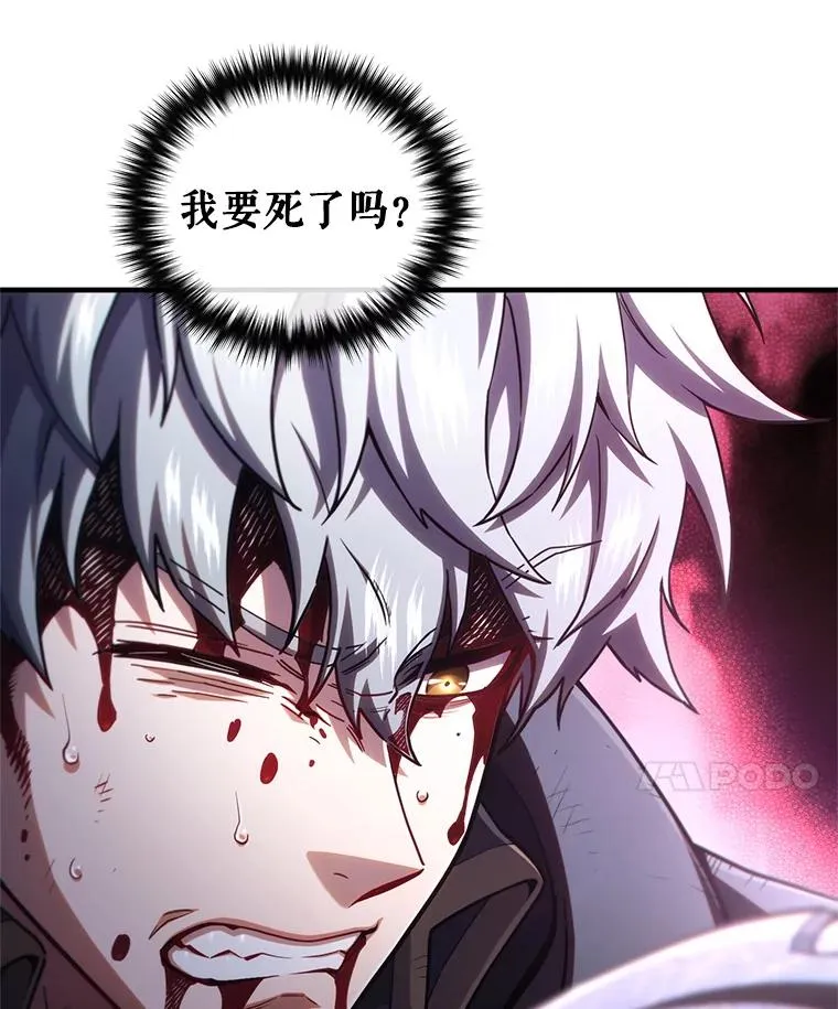 61.月光剑 第28页