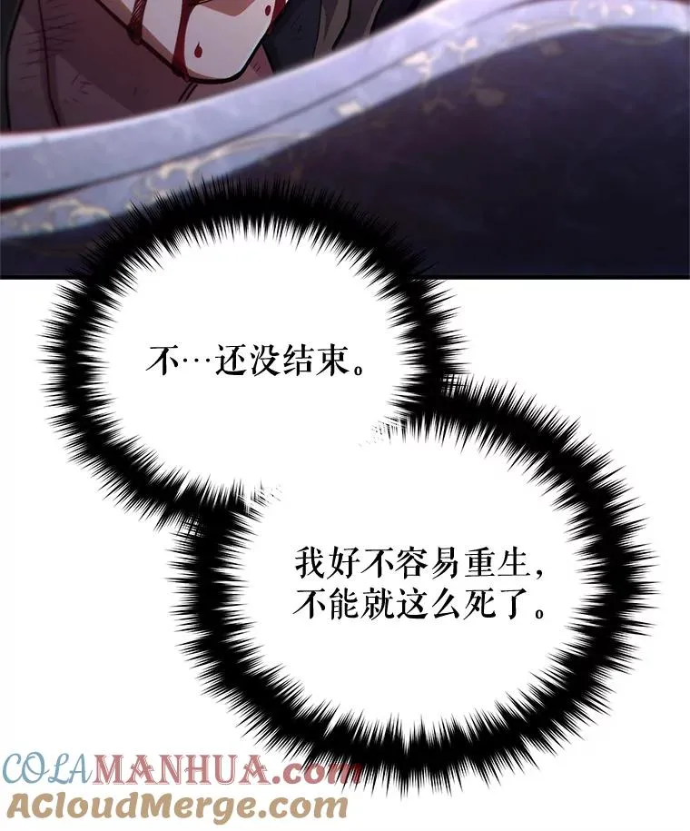 61.月光剑 第29页